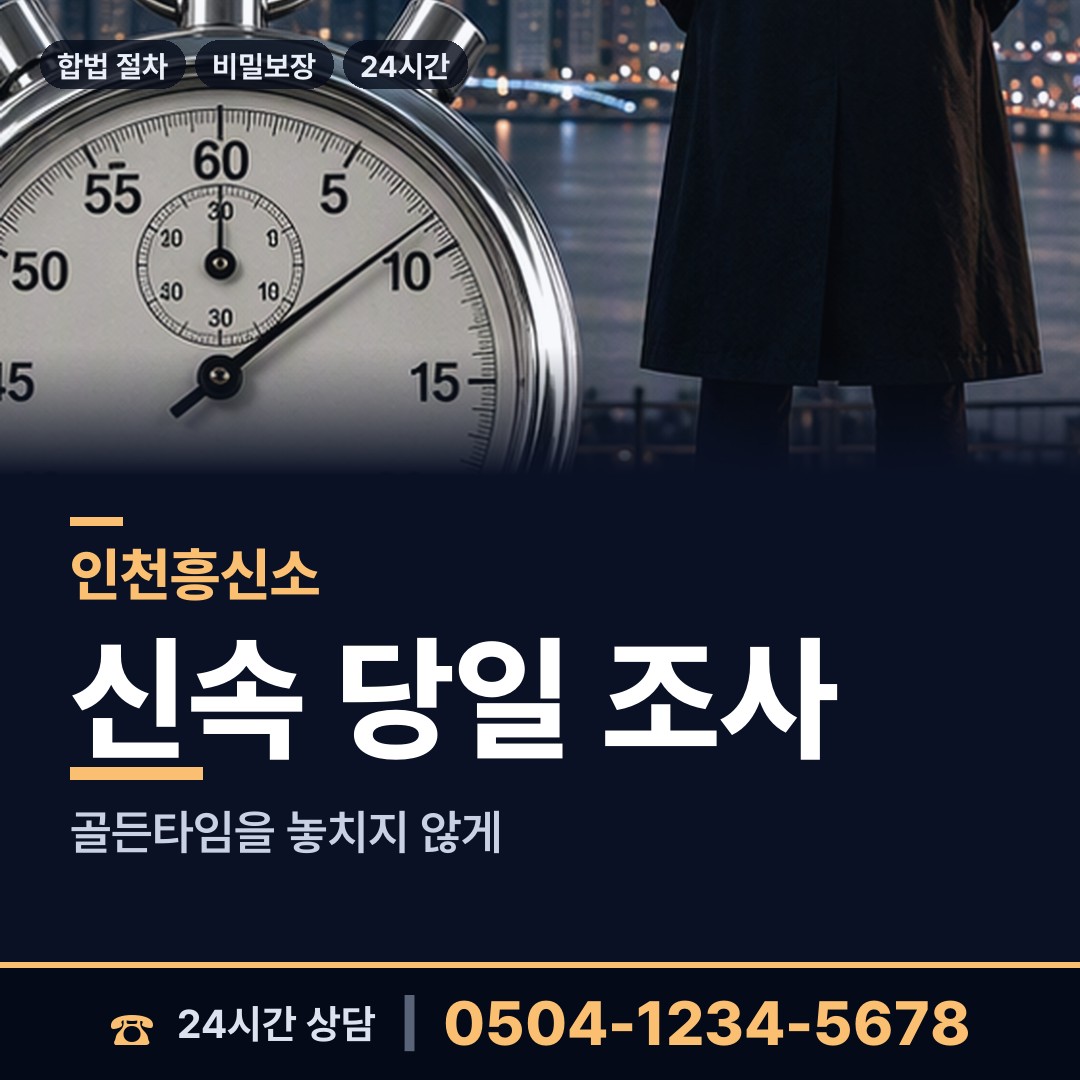 인천 송림2동 위자료증거 상담 안내