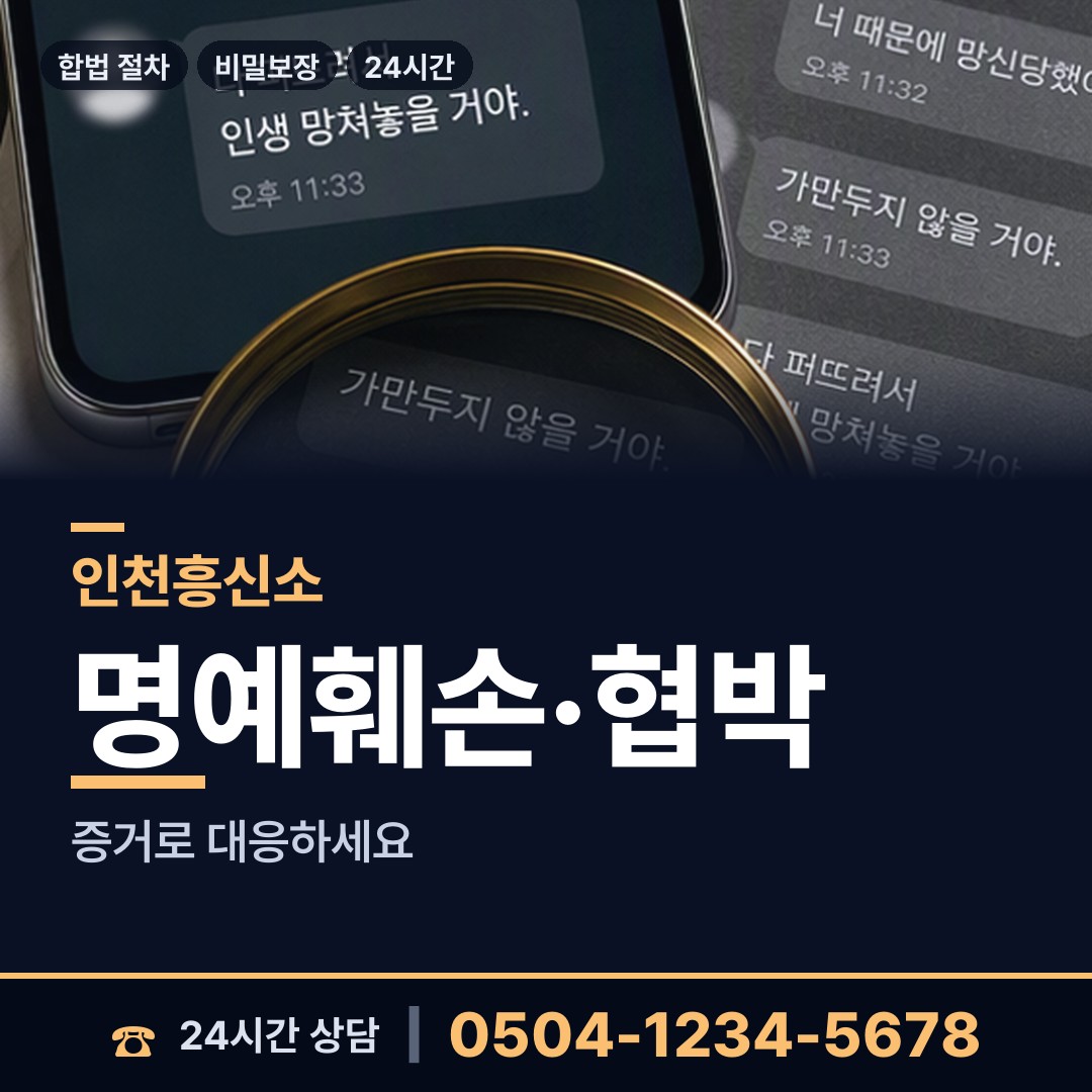 인천 송림2동 옛애인찾기 상담 안내