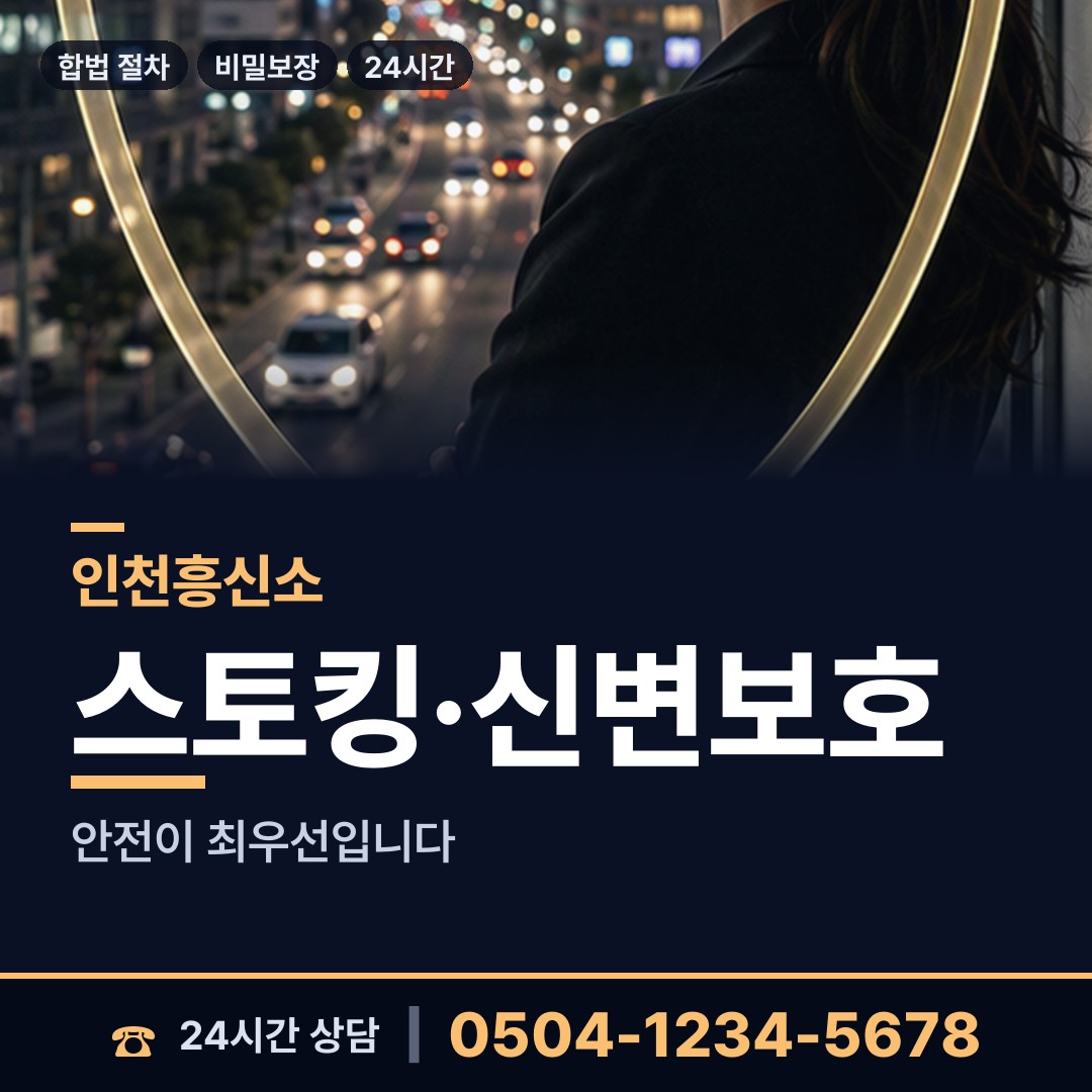 인천 송림2동 중소기업조사 상담 안내